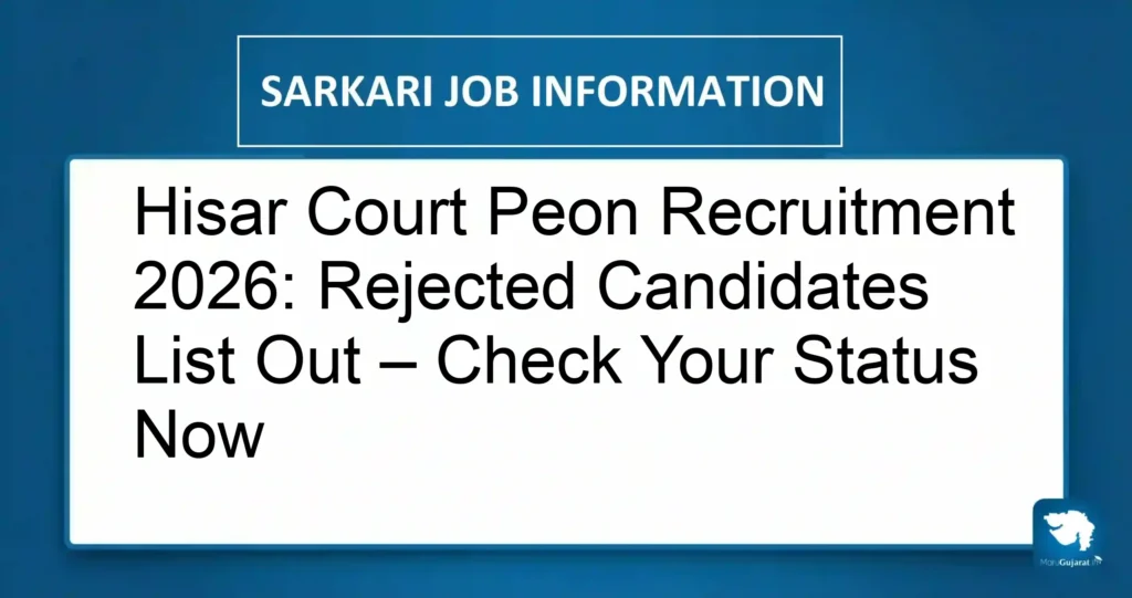 Hisar Court Peon Recruitment 2026: Rejected Candidates List Out – Check Your Status Now