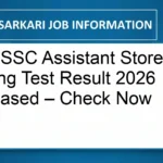 UPSSSC Assistant Store Keeper Typing Test Result 2026 Released – Check Now